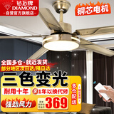 钻石牌（DIAMOND） 风扇灯吊扇大风力客厅餐厅带灯吊扇中式复古简约吊扇灯LED照明遥控一体风扇 5310古铜色吊扇灯/遥控（52寸）