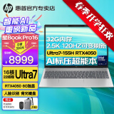 惠普（HP）星Book Pro16【新品13代酷睿Ultra】16英寸高性能金属轻薄笔记本手提电脑Pro14升级版办公学生 U7-155H丨4050丨2.5K丨32G 16英寸丨2.5K分辨率丨120