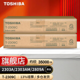 东芝（TOSHIBA）T-2309C/CS原装碳粉墨粉盒适用东芝2303A2303AM2803AM等 2309C 高容粉【两只组合】