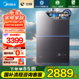 美的（Midea）【安睡M9Ultra】16升燃气热水器天然气一级静音增压零冷水国家补贴立减15%以旧换新JSQ30-M9 Ultra