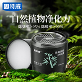 固特威车载香薰汽车香薰车内香水固体香膏除味除臭除醛净化膏维密竹林香