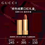 古驰（GUCCI）口红礼盒倾色绒雾唇膏 露西绯橘 #308 节日生日礼物送女友