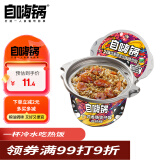 自嗨锅 自热米饭 煲仔饭 方便米饭煲仔饭 速食广式香肠263g