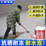 坚能防水涂料屋顶漏水天沟鱼池专用材料补漏防晒防冻室外水池防水胶