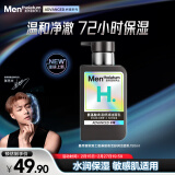 曼秀雷敦男士小黑盾系列氨基酸保湿洁面乳150ml 温和补水护肤品礼物送男友