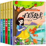 给孩子们的世界童话绘本三（全5册）精装版 白雪公主 不来梅的音乐家 穿靴子的猫 灰姑娘 美女与野兽