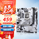 七彩虹（Colorful）H610/B760/Z790系列 支持酷睿12代/13代/14代 CPU 台式机电脑主板 H610M-E WIFI6 D4【支持ARGB】