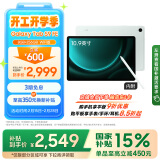 三星 Samsung【国家政府补贴】S9 FE 10.9英寸平板电脑/护眼大屏/含S Pen 8+256GB 薄荷绿WIFI