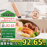1号会员店无涂层3层钢加厚304不锈钢日式雪平锅婴儿锤纹小汤锅泡面锅20cm