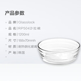 GLASSLOCK进口透明钢化玻璃饭碗水果沙拉碗家用耐热泡面汤碗 圆形1200ml