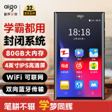 爱国者（aigo）mp3/mp4无损音乐播放器 智能WIFI联网封闭系统 mp5蓝牙学生专用随身听 听英语 80G大内存 M2pro