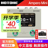 HOTONE Ampero II Stomp效果器stage电吉他综合Mini Ampero2二代one Ampero Mini 香草白+原装包