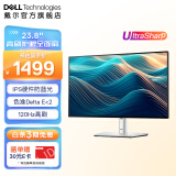 戴尔（DELL）UltraSharp 23.8/24英寸 120HZ高刷电脑显示器  全高清IPS TUV物理防蓝光认证DC调光 台式电脑屏幕 U2424H 120Hz 官方标配 含3年原厂上门更换服