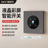 iWN智能开关面板零火版四开屏显已接入米家APP蓝牙mesh远程触摸控制5 超薄触控开关-灰色AG玻璃零火版