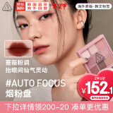 3CE九宫格九色纷呈眼影盘烟粉色#AUTO FOCUS烟粉盘 新年礼物送女友