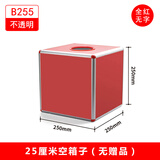 和日升大号抽奖箱幸运抽奖盒可爱创意趣味抽签球抽奖盒子亚克力透明摇奖抽签箱节日活动公司年会摸奖箱子 25厘米全红无字款（单箱）