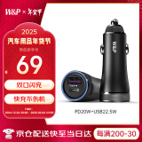 W&P【美国】车载充电器苹果15/14PD20W快充点烟器小米一拖二USB 苹果双口快充（PD20W+USB22.5W）