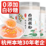 丙田 桂花莲子西湖藕粉400g 无添加剂白砂糖杭州莲藕粉孕妇儿童中老年