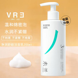 未兰洗面奶氨基酸洁面泡沫深层清洁不紧绷敏感肌卸妆油组合套装男女 大容量200ml*1瓶