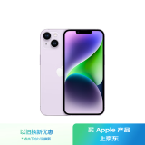 Apple/苹果 iPhone 14 (A2884) 512GB 紫色 支持移动联通电信5G 双卡双待手机