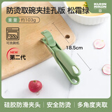瑞士力康（KUHN RIKON）防烫夹取盘取碗夹厨房耐高温硅胶防滑夹菜盘烤盘蒸锅夹 松霜绿（挂孔板可洗碗机）