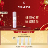 法儿曼（VALMONT）焕颜面霜50ml补水保湿提亮面霜进口护肤品法尔曼情人节礼物送女生