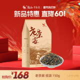 乾红宜兴红茶雨前高香茶叶 老茶客5800红茶纸袋装150g