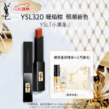 YSL圣罗兰小黑条口红320哑光化妆品圣诞礼物生日礼物女送女友