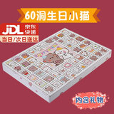 星恒梦圣诞礼物抽奖洞洞盲盒儿童怀旧小玩具奖品创意礼品戳洞惊喜盲 生日小猫/60洞