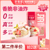 好麦多奇亚籽麦片营养早餐酸奶块坚果水果燕麦片即食烘焙干吃代餐配牛奶 【王牌必吃】酸奶桃桃400g