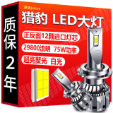 湃速LED大灯猎豹CS10黑金刚飞腾Q6 CS7 CS6 Q6远光近光灯泡远近一体H7