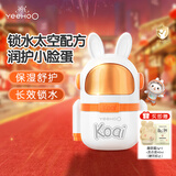 英氏儿童面霜 婴儿面霜儿童宝宝温和保湿滋润润肤乳太空霜65g