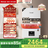 林内（Rinnai）【小蛮腰】16升燃气热水器 【家电国家补贴15%】智慧恒温 全新升级CPU 16GD31（JSQ31-GD31）