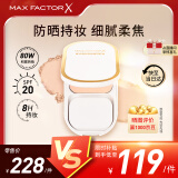 蜜丝佛陀（MAXFACTOR）臻白提亮粉饼定妆遮瑕控油防晒散粉干湿两用象牙白 效期26年12月