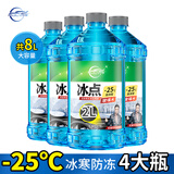 仆旅汽车防冻玻璃水-25°2L*4瓶虫胶油膜去除剂冬季雨刮玻璃水