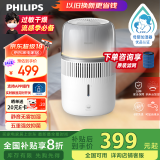 飞利浦（PHILIPS）【全国补贴8折】无雾加湿器 母婴级卧室孕妇婴儿 静音大容量纯净式冷蒸发 五重抑菌智能调节HU5710