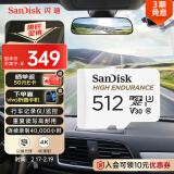 闪迪（SanDisk）512GB TF（MicroSD）4K内存卡 行车记录仪 监控摄像头专用 40,000小时录制 重复读写高耐用存储卡