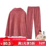 芬腾 珊瑚绒睡衣女冬季加厚法兰绒开衫加绒休闲秋冬款家居服套装 豆沙红 M