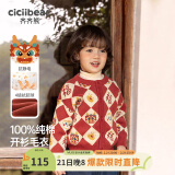 齐齐熊（ciciibear）[纯棉]拜年服男童开衫毛衣红色宝宝新年开衫儿童针织衫亲子装 曙光红【开衫-纯棉】 120