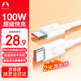 Snowkids双头Type-c数据线6A超级快充100W华为充电线适用华为手机mateXT/X5/60Pro/P70/60华为笔记本2米