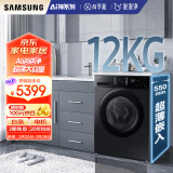 三星（SAMSUNG）AI神洗衣机5系 12KG全自动滚筒AI泡泡净蒸汽除菌超薄嵌入以旧换新国家补贴黑WW12DG5B24ABSC