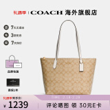 COACH蔻驰女包奢侈品托特包大牌轻奢女士包包单肩手提包情人节礼物 浅卡其配白色4455IMDQC