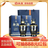 汾酒蓝汾 清香型 高度白酒 53度475ml*2瓶 （53度仿蓝瓷）