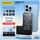 品胜 苹果13ProMax电池/iphone13ProMax电池 【附安装工具包】苹果手机内置电池更换 【4352mAh】