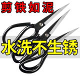 德国进口不锈钢剪刀家用菜刀王多功能剪子黑色尖头裁缝剪纸可用锋 高碳钢【正品菜刀王】大1号+1把