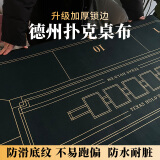 赢八德州扑克桌布加厚棋牌室台布桌垫 耐用防滑消音 蓝色180*90cm 