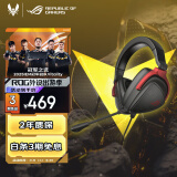 ROG 棱镜s标准 游戏耳机 头戴式耳机 环绕7.1音效 有线无延迟 3.5mm连接  ROG手机耳机