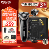 飞利浦（PHILIPS）电动剃须刀新3系高配版定制礼盒 干湿双剃刮胡刀配鬓角修剪器 新年礼物送男友送老公