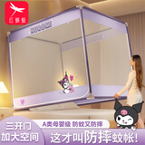 红蜻蜓儿童蚊帐防摔婴儿蚊帐架1.8米2.0米一体式全包围免安装家用蒙古包 库洛米紫【A类全底 防蚊防摔】 180cm*200cm*170cm 【1.8m床】