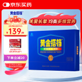 黄金搭档中老年多种复合维生素矿物质100片 礼盒装 含钙铁锌硒维生素abcde